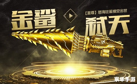 CSOL怒海狂鲨——深海霸主的狂怒反击 CSOL怒海狂鲨——深海霸主的狂怒反击