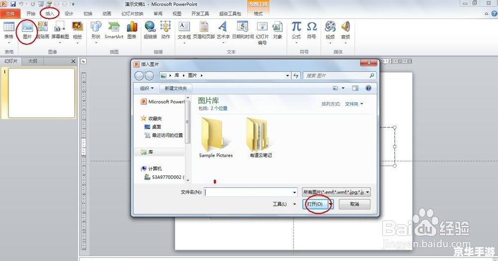 如何使用P照片软件进行图片编辑 如何使用P照片软件进行图片编辑