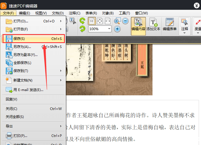 如何使用P照片软件进行图片编辑