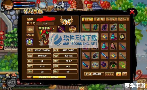 造梦西游4修改器——探索与战斗的终极工具 造梦西游4修改器——探索与战斗的终极工具