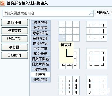 搜狗拼音输入法:一款高效便捷的输入工具 搜狗拼音输入法:一款高效便捷的输入工具