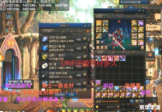 建议：《DNF福利中心：汇聚海量福利，轻松提升战力》