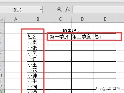 表格怎么用