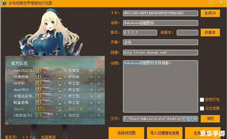 战舰世界盒子怎么用 战舰世界盒子的使用方法详解 战舰世界盒子怎么用 战舰世界盒子的使用方法详解