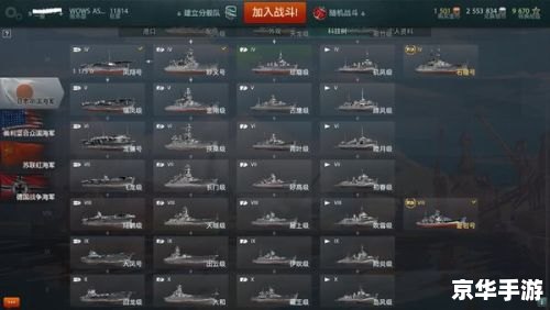 战舰世界盒子怎么用 战舰世界盒子的使用方法详解 战舰世界盒子怎么用 战舰世界盒子的使用方法详解
