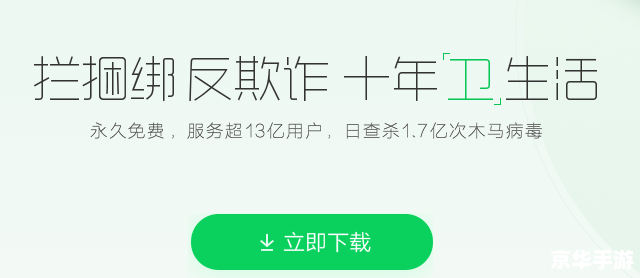 奇虎360安全卫士怎么用 奇虎360安全卫士的详细使用指南