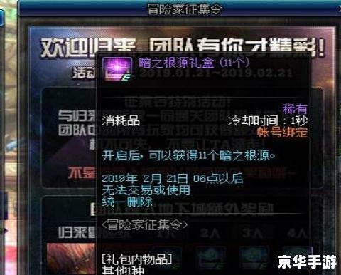 DNF师徒奖励悉数登场:丰厚福利助力冒险之旅 DNF师徒奖励悉数登场:丰厚福利助力冒险之旅
