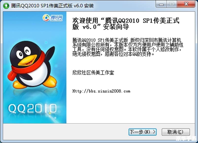 QQ2010版使用教程 QQ2010版使用教程