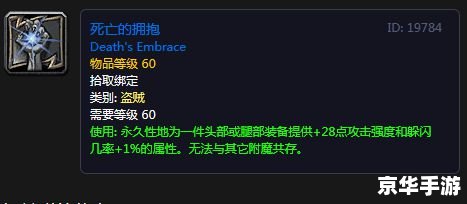 魔兽世界头部附魔详解