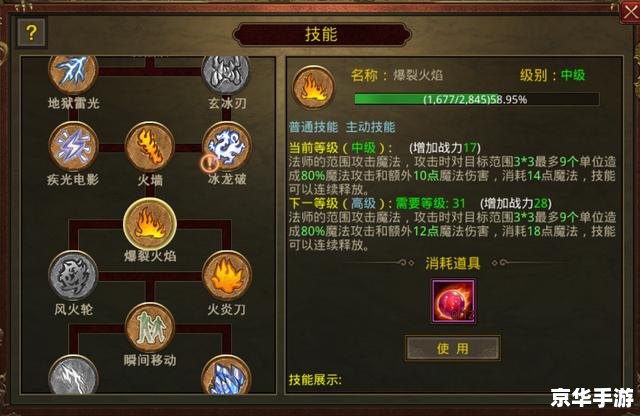 建议:《征途加点策略悉数登场:技能、属性与战斗的终极解析》 建议:《征途加点策略悉数登场:技能、属性与战斗的终极解析》