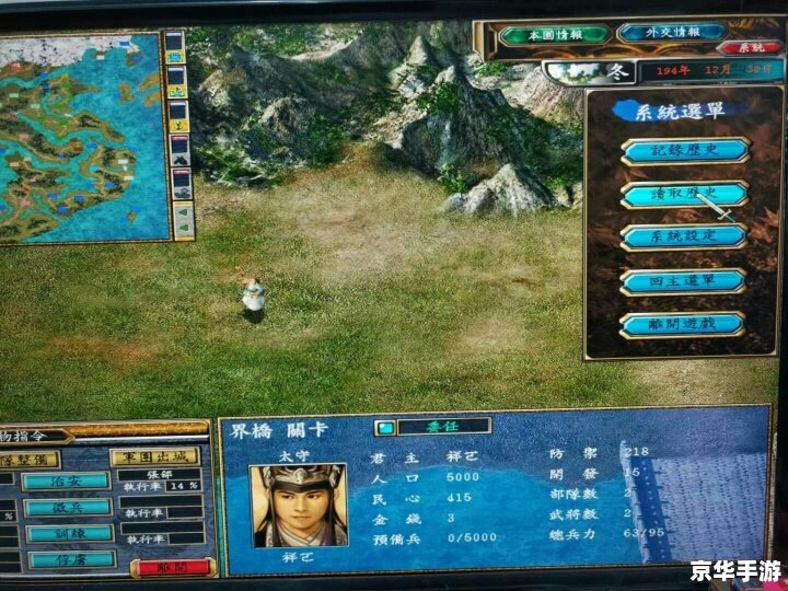 三国群英传5 秘籍 【三国群英传5】秘籍全解析 三国群英传5 秘籍 【三国群英传5】秘籍全解析