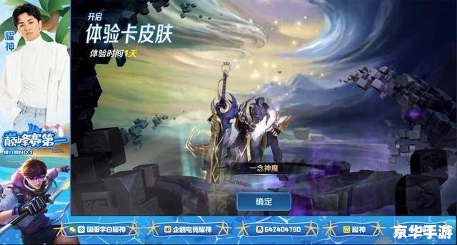 建议:《LOL皇德耀世:电竞豪门的风采与荣耀》 建议:《LOL皇德耀世:电竞豪门的风采与荣耀》