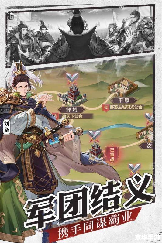 神将世界孙策——霸业之路,智勇之将 神将世界孙策——霸业之路,智勇之将