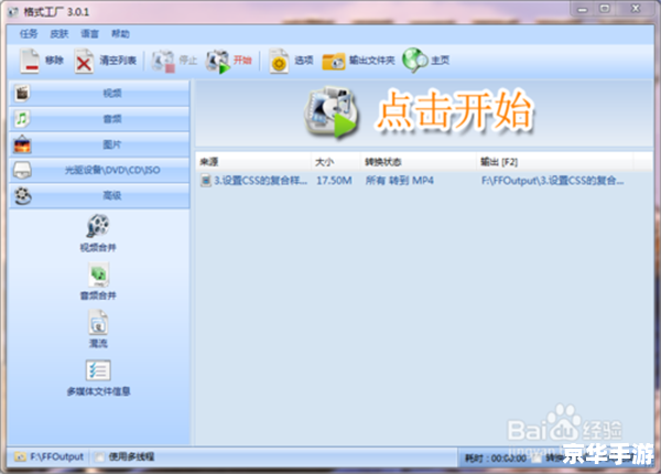 格式工厂中文版官方怎么安装 详解步骤：如何安装格式工厂中文版官方版