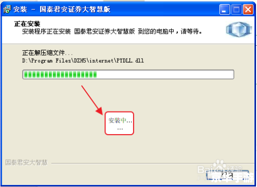 国泰君安证券软件怎么安装 国泰君安证券软件怎么安装