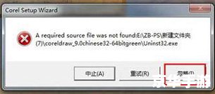 coreldraw 9.0 简体中文版