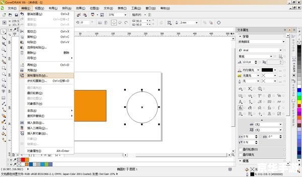 coreldraw 9.0 简体中文版
