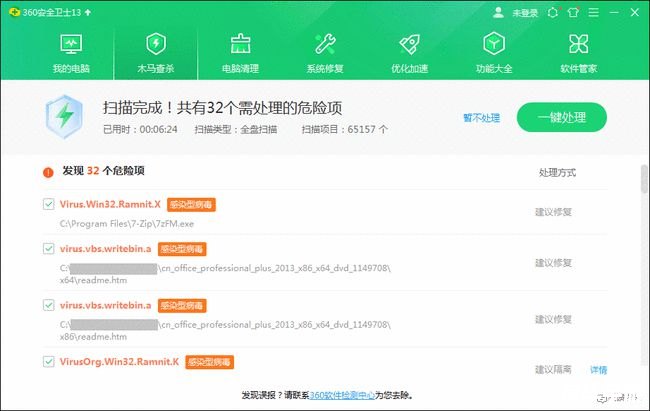 360安全卫士8.9 360安全卫士8.9版本:全面提升电脑安全防护能力 360安全卫士8.9 360安全卫士8.9版本:全面提升电脑安全防护能力