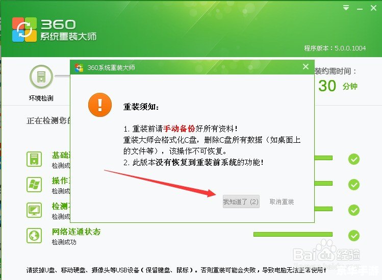 360安全卫士8.9 360安全卫士8.9版本:全面提升电脑安全防护能力 360安全卫士8.9 360安全卫士8.9版本:全面提升电脑安全防护能力