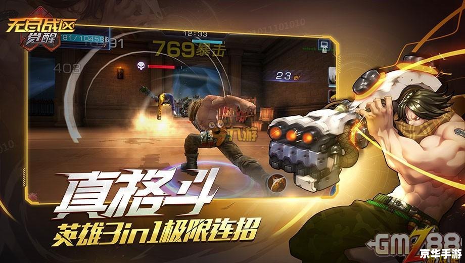 真人快打小游戏:终极格斗挑战 真人快打小游戏:终极格斗挑战