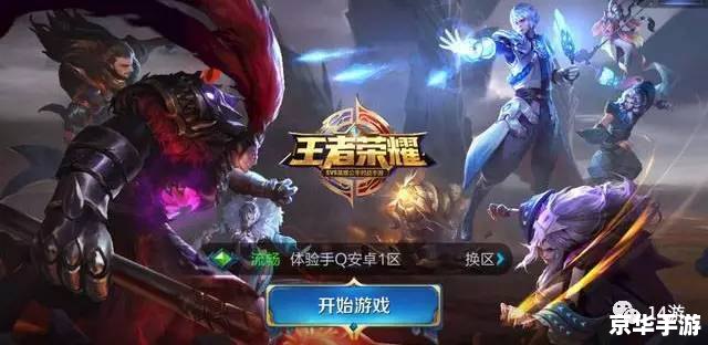 建议：《王者荣耀云游戏：轻盈体验，随时开战的魅力》