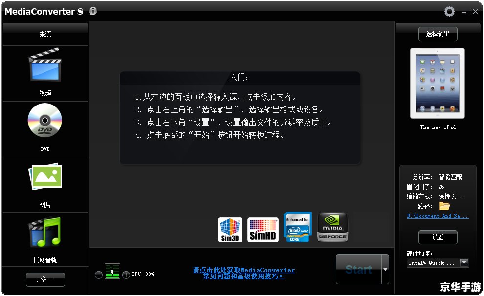 PSP电影播放器——掌上影院的崛起 PSP电影播放器——掌上影院的崛起