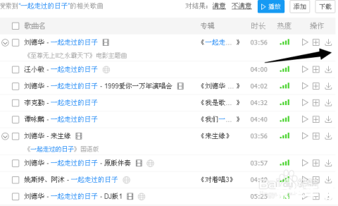 老歌怎么安装