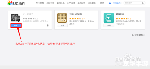 UC浏览器的安装步骤详解 UC浏览器的安装步骤详解