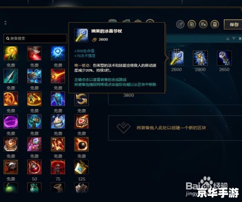 建议:《英雄联盟猩红收割者出装攻略》 建议:《英雄联盟猩红收割者出装攻略》