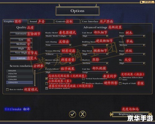 帝国全面战争配置详解 帝国全面战争配置详解