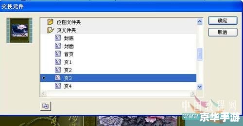 flash8.0怎么用 Flash 8.0基础教程:从入门到精通 flash8.0怎么用 Flash 8.0基础教程:从入门到精通