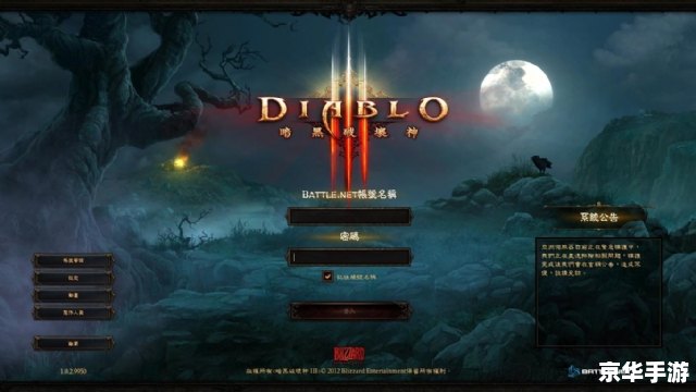 暗黑3Bug分析 暗黑3Bug分析