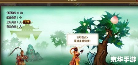 神仙道大闹天宫游戏分析 神仙道大闹天宫游戏分析
