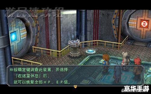 零之轨迹图文攻略 零之轨迹图文攻略