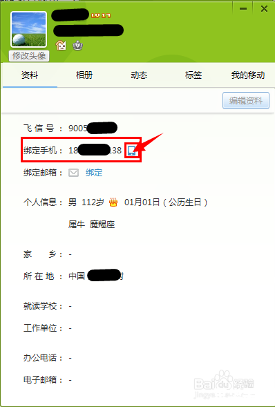 飞信客户端怎么用 详解飞信客户端的使用方法 飞信客户端怎么用 详解飞信客户端的使用方法