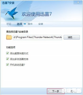 迅雷看看最新版安装教程 迅雷看看最新版安装教程
