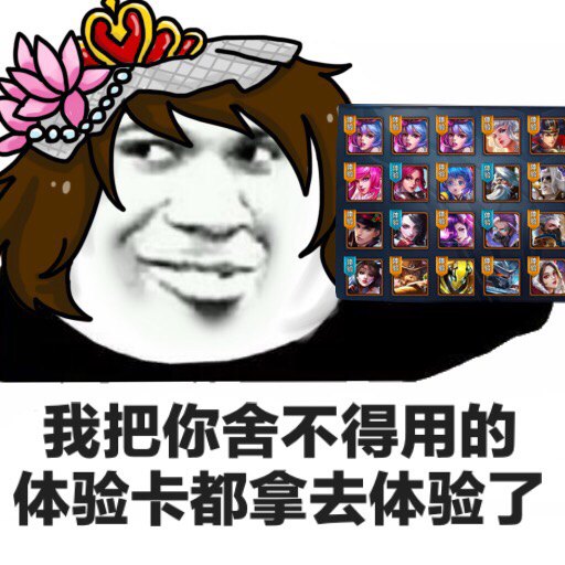 王者荣耀貂蝉喷了的表情 【王者荣耀】貂蝉喷了,表情包风靡全场,游戏内外掀起热潮 王者荣耀貂蝉喷了的表情 【王者荣耀】貂蝉喷了,表情包风靡全场,游戏内外掀起热潮