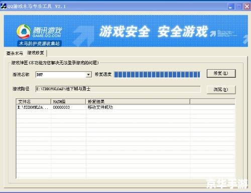 qq游戏木马专杀怎么用 QQ游戏木马专杀工具的使用教程 qq游戏木马专杀怎么用 QQ游戏木马专杀工具的使用教程