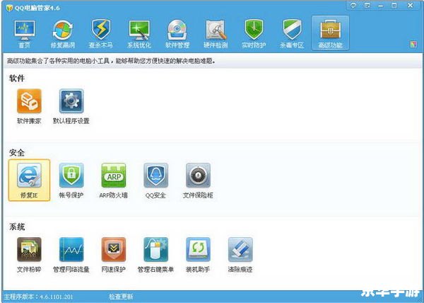 QQ软件管家:一站式电脑优化与管理工具 QQ软件管家:一站式电脑优化与管理工具