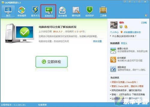 QQ软件管家:一站式电脑优化与管理工具 QQ软件管家:一站式电脑优化与管理工具
