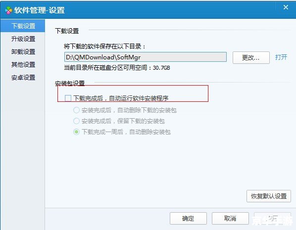QQ软件管家:一站式电脑优化与管理工具 QQ软件管家:一站式电脑优化与管理工具