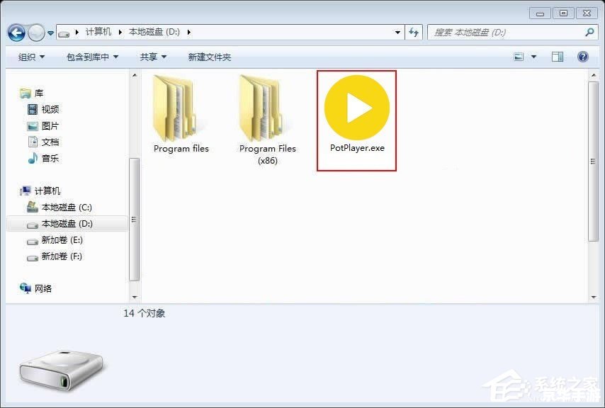 RealPlayer官方安装教程 RealPlayer官方安装教程