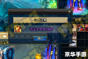 建议:《DNF追忆合成器悉数登场:探索与战斗的终极武器!》 建议:《DNF追忆合成器悉数登场:探索与战斗的终极武器!》