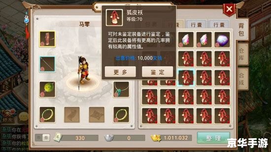 问道 怎么安装