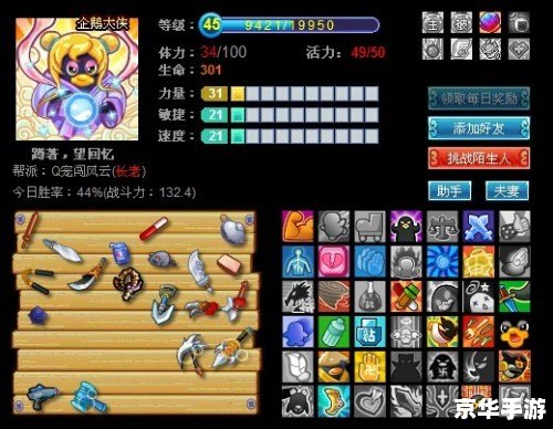 q宠大乐斗怎么升级快 【q宠大乐斗升级攻略】 q宠大乐斗怎么升级快 【q宠大乐斗升级攻略】