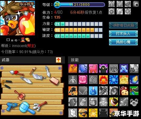 q宠大乐斗怎么升级快 【q宠大乐斗升级攻略】 q宠大乐斗怎么升级快 【q宠大乐斗升级攻略】
