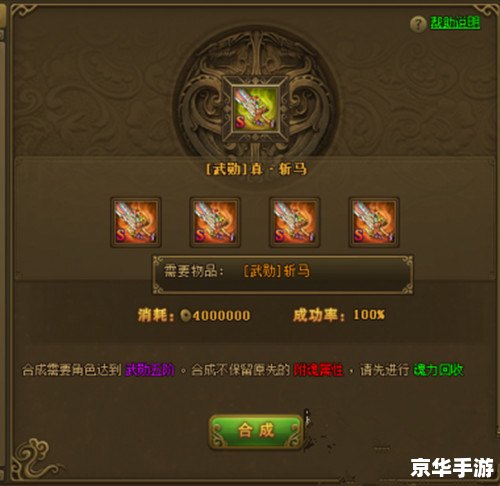 热血江湖强化挂:游戏魅力与挑战并存 热血江湖强化挂:游戏魅力与挑战并存