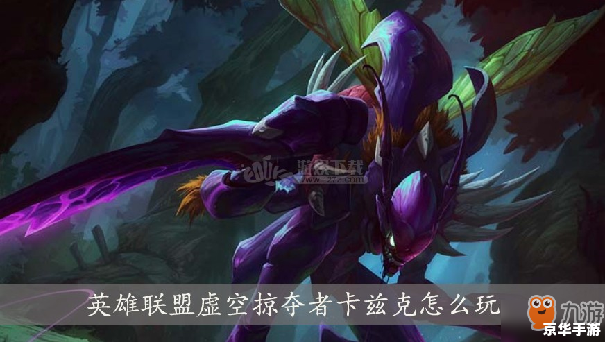 虚空掠夺者出装攻略 虚空掠夺者出装攻略