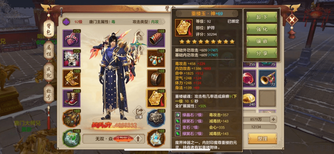 建议:《天龙八部唐门:探秘与战斗的终极武器!》 建议:《天龙八部唐门:探秘与战斗的终极武器!》