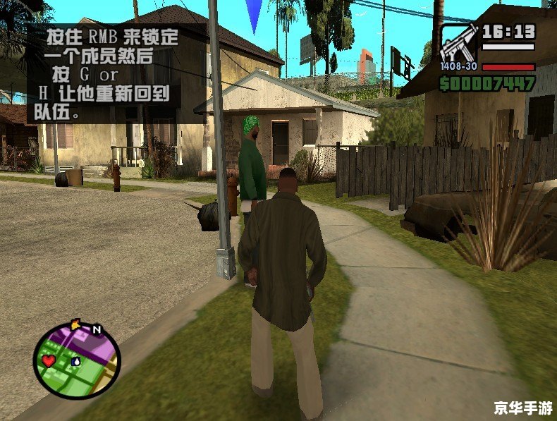 侠盗猎车手圣安地列斯 怎么用